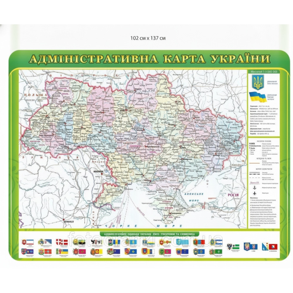 Стенд-мапа «Адміністративна карта України»