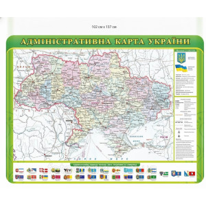 Стенд-мапа «Адміністративна карта України»