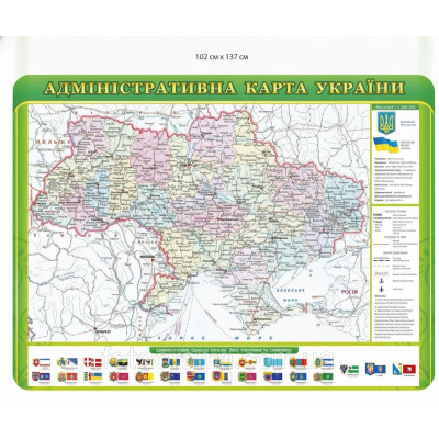 Стенд-мапа «Адміністративна карта України»