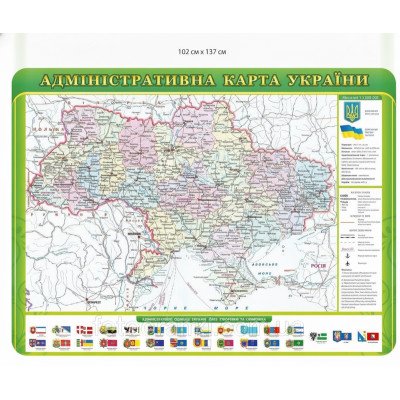Стенд-мапа «Адміністративна карта України»