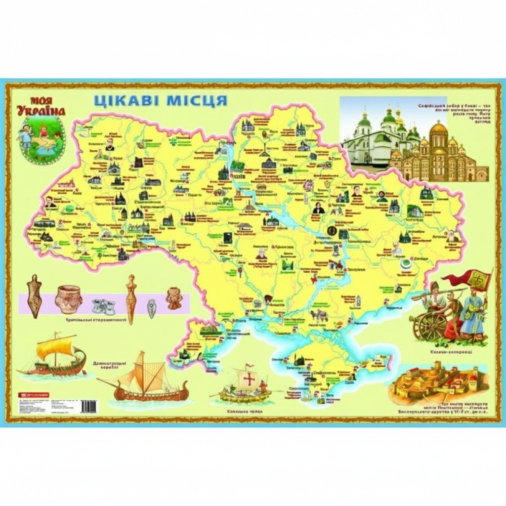 Карта «Цікаві місця». Моя Україна (на планках)