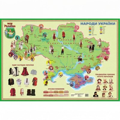 Карта «Народи України». Моя Україна на планках