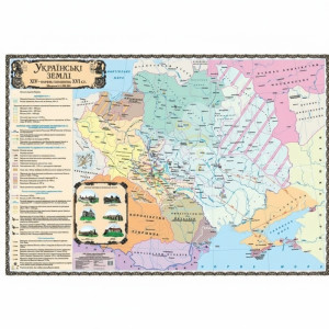 Українські Землі. XIV - перша половина XVI ст., м-б 1:1 500 000 (7 клас)(на планках)