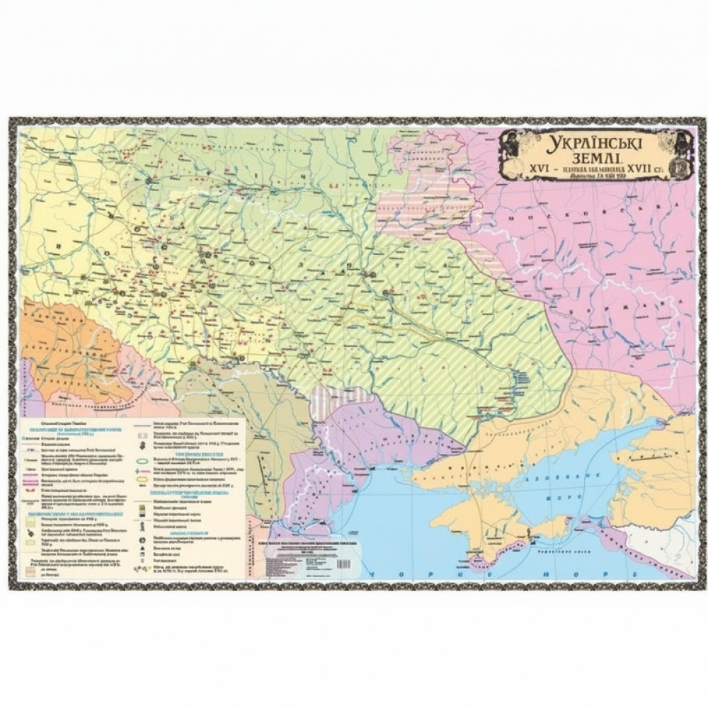 Українські Землі. XVI - перша половина XVII ст., м-б 1:1 000 000 (8 клас)(на планках)