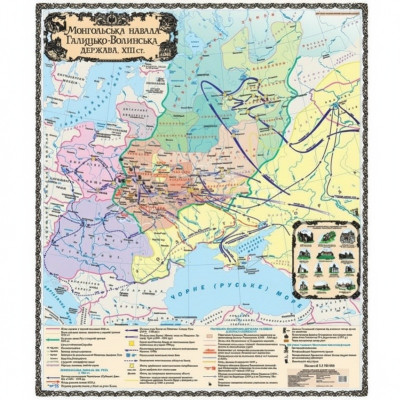 Монгольська навала. Галицько-Волинська держава, XIII ст., м-б 1:2 500 000 (7 клас) (на планках)