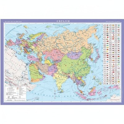 Євразія. Політична карта, м-б 1:10 000 000 (на планках)