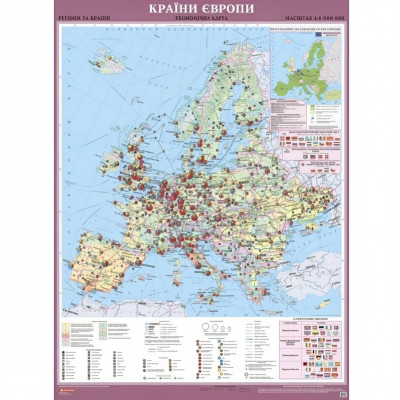 Країни Європи. Економічна карта на планках м-м-б 1 :4 000 000