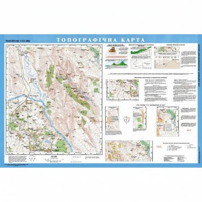 Топографічна карта, м-б 1:25 000 (на картоні, на планках)