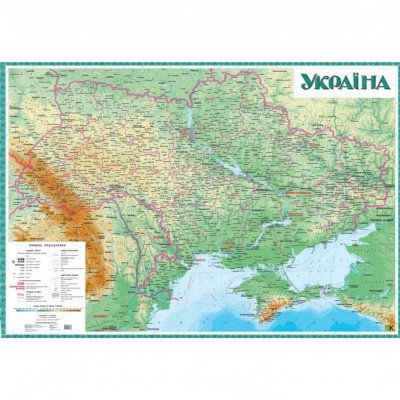 Україна. Загальногеографічна картон м-б 1: 1 000 000 на планках