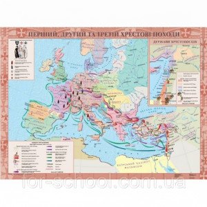 Перший, Другий та Третій Хрестові походи, м-б 1:4 000 000 (7 клас)(на планках )