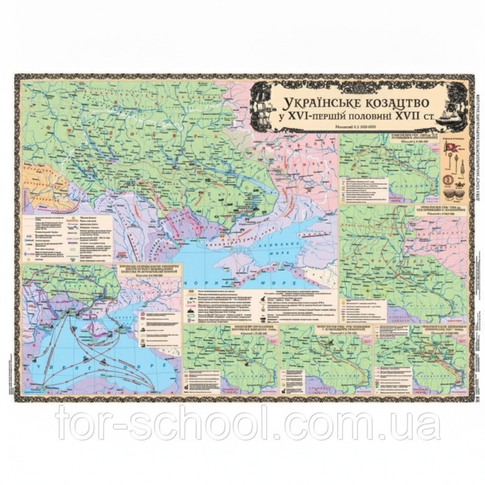Українське козацтво у XVI - першій половині XVII ст., м-б 1:1 500 000 (8 клас)(на планках)
