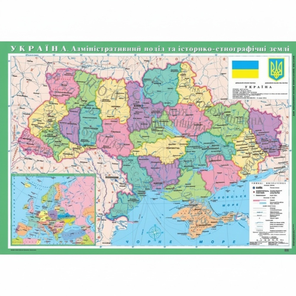 Україна. Адміністративний поділ та історико-етнографічні землі, м-б 1:1 000 000 (на картоні, на планках, 5 клас)