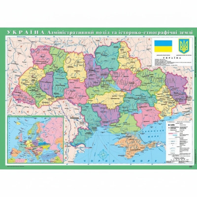 Україна. Адміністративний поділ та історико-етнографічні землі, м-б 1:1 000 000 (на картоні, на планках, 5 клас)
