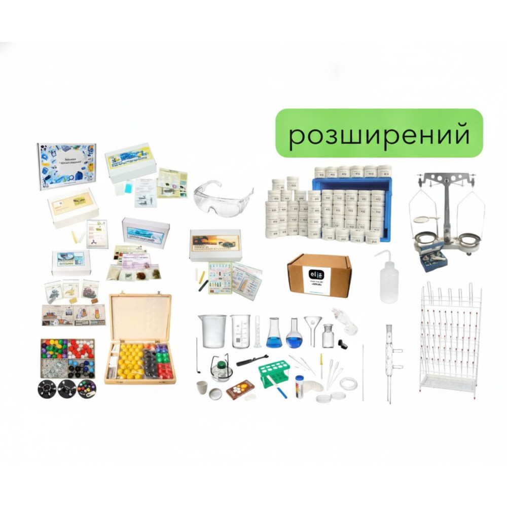 Набір для кабінету хімії Розширений ТИП 1