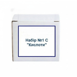 Набір №1 С. Кислоти