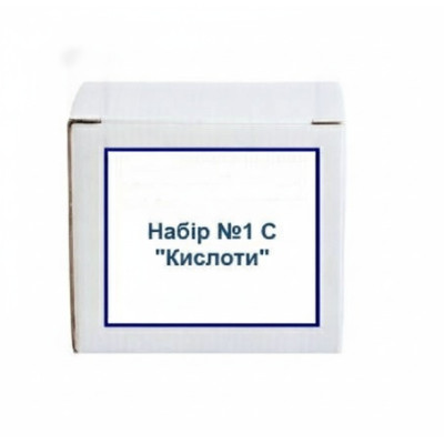 Набір №1 С. Кислоти