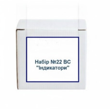 Набір №22 ВС. Індикатори