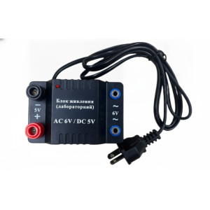 Блок живлення лабораторний Тип 1 AC 6V / DC 5V