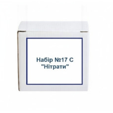 Набір №17 С. Нітрати