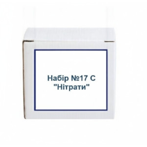 Набір №17 С. Нітрати