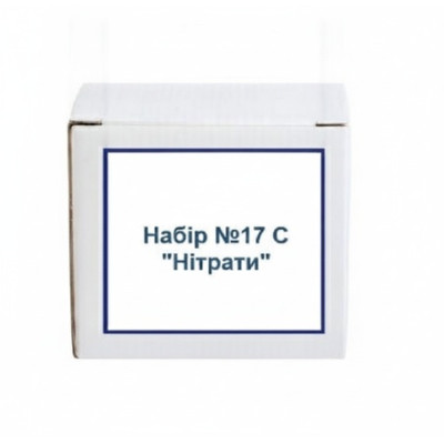 Набір №17 С. Нітрати